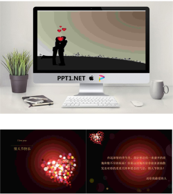 带背景音乐的情人节贺卡PPT模板.ppt[共3张]
