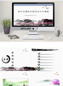 春天主题的古典中国风幻灯片模板.ppt[共8张]