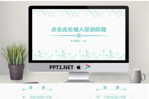 淡雅简洁蓝色小花图案PPT模板免费.pptx[共23张]