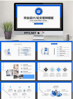 蓝灰配色的毕业论文答辩PPT模板.pptx[共28张]