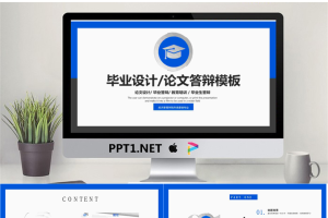 蓝灰配色的毕业论文答辩PPT模板.pptx[共28张]