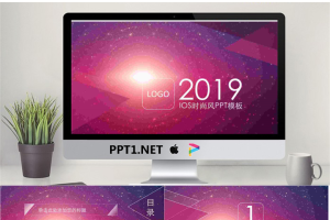 粉色动态星空背景的iOS风格简洁时尚PPT模板.pptx[共27张]