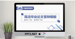 精致蓝色扁平化毕业答辩PPT模板免费.pptx[共24张]