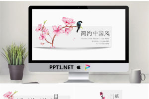 简洁花鸟画背景的中国风PPT模板.pptx[共19张]