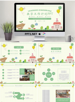 幼儿园小学主题家长会课件11.pptx[共24张]