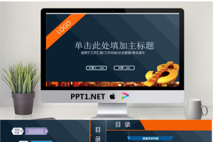 通用工作汇报模板_编号O970gt.pptx[共28张]