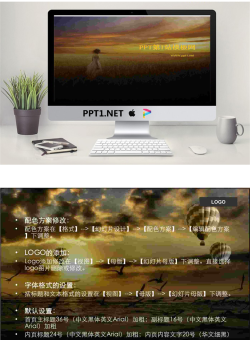 古典美女草原PPT模板.ppt[共2张]
