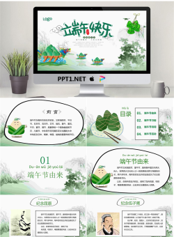 水墨卡通搭配的端午节PPT模板.pptx[共24张]