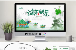 水墨卡通搭配的端午节PPT模板.pptx[共24张]
