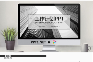 黑白高楼大厦背景工作计划PPT模板.pptx[共22张]