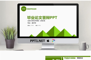 毕业答辩PPT模板_编号76Od2y.pptx[共33张]