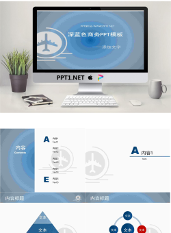 深蓝色商务磨砂背景PPT模板.pptx[共5张]