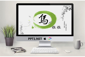大众理财PowerPoint.ppt[共17张]