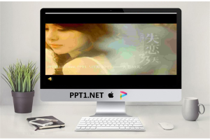 失恋33天PowerPoint动画.ppt[共24张]
