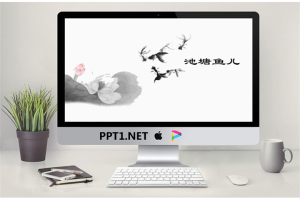 淡雅池塘鱼儿背景中国风PPT模板.ppt[共2张]