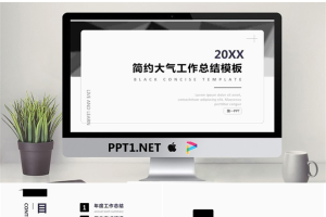 灰色简洁工作总结PPT模板.pptx[共25张]