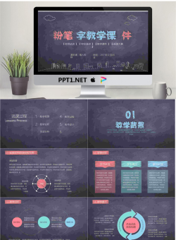 05.粉笔字教学课件.pptx[共27张]