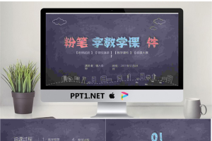 05.粉笔字教学课件.pptx[共27张]