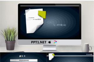 清新简洁的标签背景商务PPT模板.ppt[共8张]