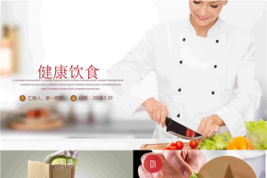 美女厨师烹饪背景的健康饮食PPT模板.pptx[共23张]