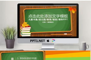 23.儿童教育报告.pptx[共31张]