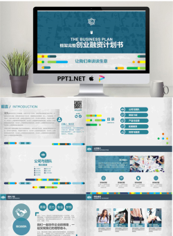 商业计划书_编号Qk76Z9.pptx[共40张]