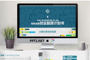 商业计划书_编号Qk76Z9.pptx[共40张]