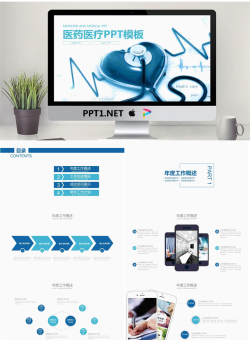 心形听诊器背景的医疗保健PPT模板.pptx[共25张]