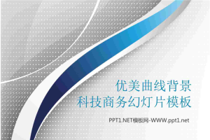 设计精美的职业规划ppt模板.ppt[共9张]