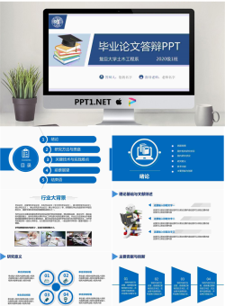 蓝色学位帽背景的毕业论文答辩PPT模板.pptx[共26张]