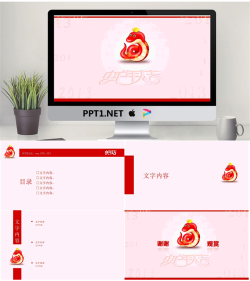 蛇年大吉春节PPT模板.ppt[共5张]