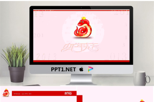 蛇年大吉春节PPT模板.ppt[共5张]