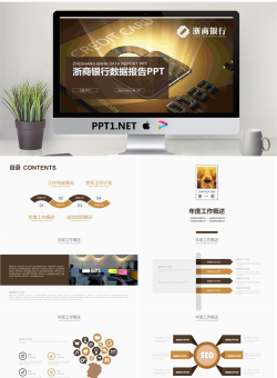 金色银行卡背景的浙商银行PPT模板.pptx[共22张]