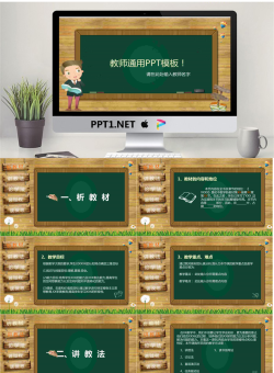 44.小学生课件模板.pptx[共45张]
