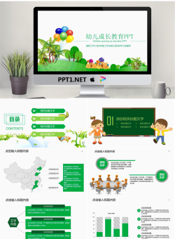 卡通城堡气球背景的幼儿成长教育PPT模板.pptx[共26张]