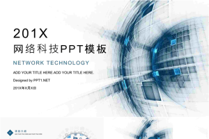 互联网网络科技风PPT模板2.pptx[共25张]
