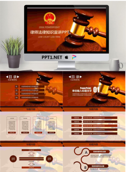 法庭木槌背景的法律知识讲堂PPT模板.pptx[共27张]