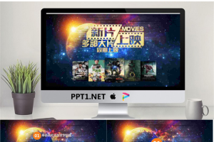 电影新片上映介绍PPT模板.pptx[共27张]
