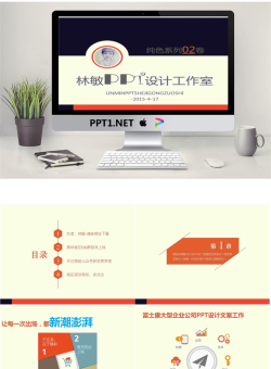 精美企业商业宣传报告展示PPT模板.pptx[共23张]