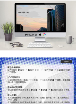 房地产行业建筑PPT模板.ppt[共2张]