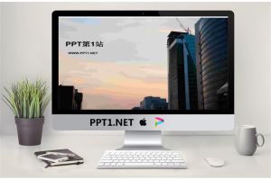 房地产行业建筑PPT模板.ppt[共2张]