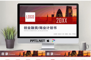 商业建筑背景的商业计划书PPT模板.pptx[共25张]