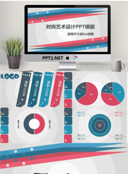 时尚艺术设计动态PPT模板.pptx[共6张]