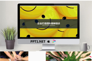 公司新员工入职培训PPT模板.pptx[共26张]