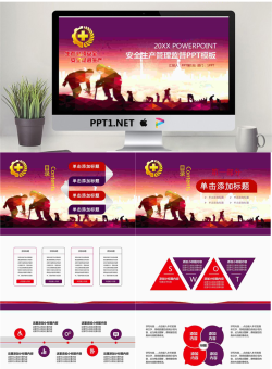 工地施工剪影背景的安全生产管理监督PPT模板.pptx[共27张]