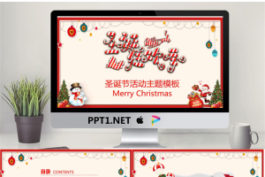 幼儿园小学主题家长会课件12.pptx[共19张]