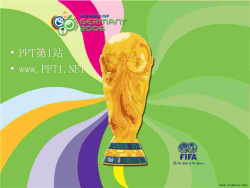 大力神杯背景fifa世界杯PPT模板.ppt[共1张]
