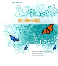 韩国风格绚丽彩蝶PPT模版.ppt[共3张]