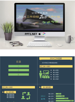 2014工作总结与2015工作计划商务PPT模板.ppt[共11张]