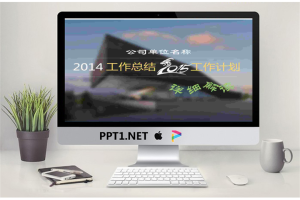 2014工作总结与2015工作计划商务PPT模板.ppt[共11张]
